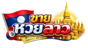 ลาว วี ไอ พี ล่าสุด