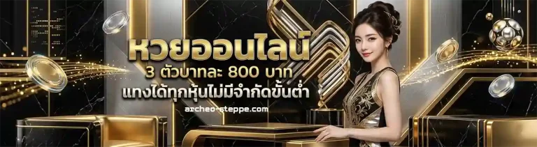 ลาว วี ไอ พี ล่าสุด