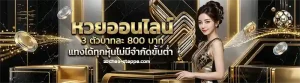 ลาว วี ไอ พี ล่าสุด