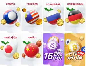 สมัคร แทงหวย ลาว ออนไลน์ ล่าสุด