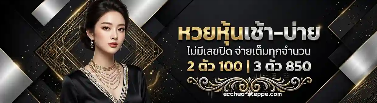ตรวจ หวย ลาว lotto