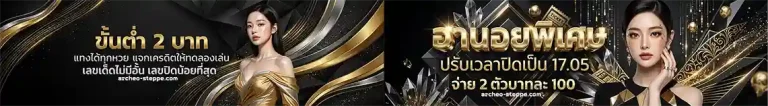 โปรโมชั่น ลาว วี ไอ พี ล่าสุด